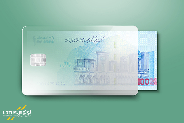 بالاترین سود ماهانه با سرمایه‌گذاری در صندوق لوتوس پارسیان
